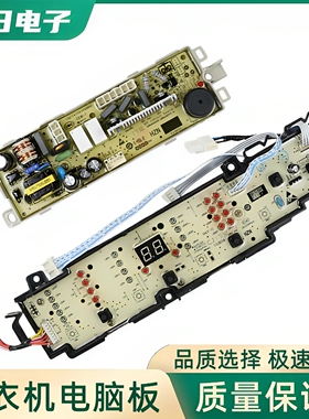 海尔洗衣机电脑板0031800101L主板EB85BM59GTHU1,EB80BM2WU1 N