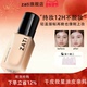 ZATI粉底液持久不脱妆干油皮粉霜遮瑕力强bb霜女正品 油痘肌滋润