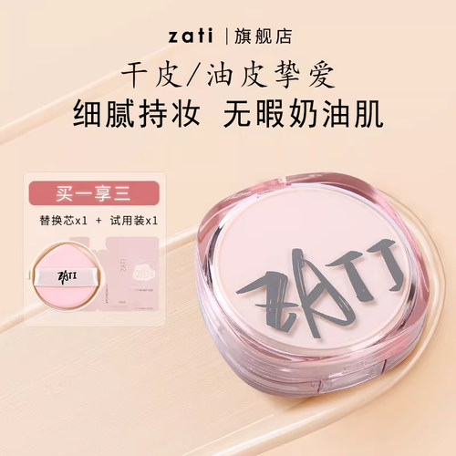 ZATI气垫bb霜粉底霜遮瑕持久不脱妆粉底液干皮保湿水润持妆女正品