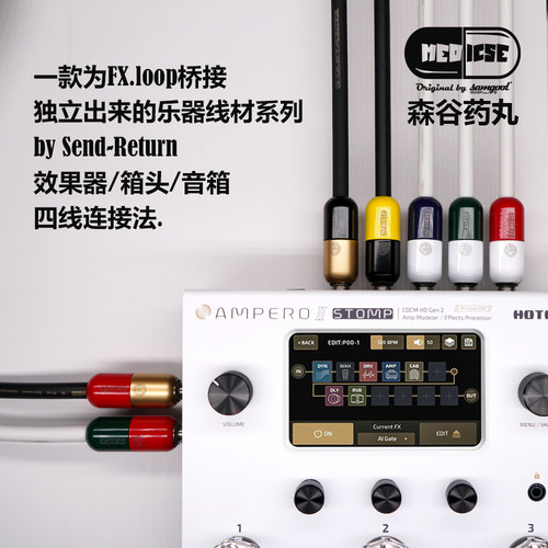 samgool森谷吉他连接线药丸胶囊