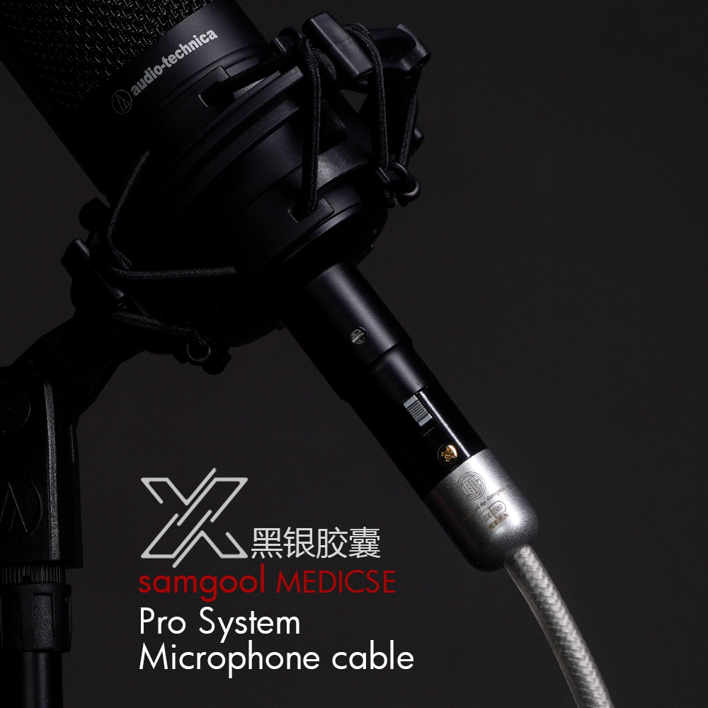 职业级线材，森谷原创出品