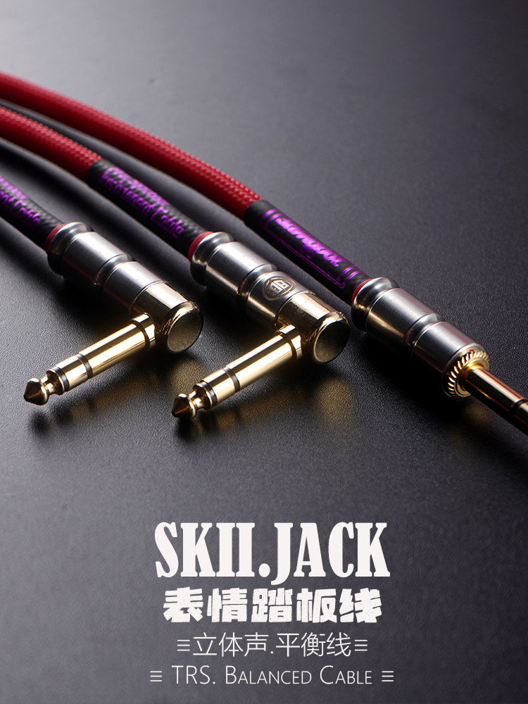 samgool+表情踏板连接线立体声6.5mm大三芯平衡吉他效果器单块炼