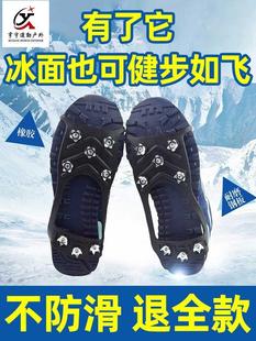 冰爪防滑鞋套鞋底神器雪地冰抓轻便冬季鞋子钉鞋链登山户外五齿女