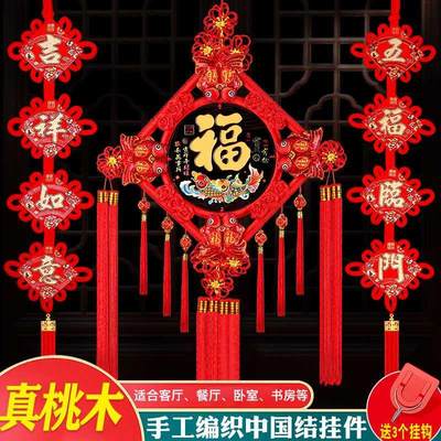 中国结挂件客厅大号福字桃木镇宅春节过年电视背景墙上家居装饰品