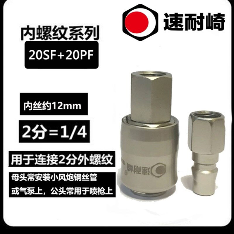速发气动快速接头i自锁氧气管空压机气泵配件风炮管公母快插