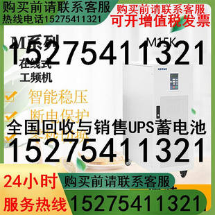 科士达UPS不间断电源M15K在线式 工频机三进单出15KVA12KW外接电池