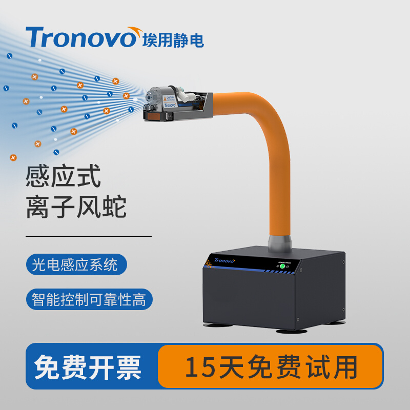 埃用工业静电消除器自动感应除静电离子风蛇吹尘去静电风机TN7083 五金/工具 吹风枪 原图主图