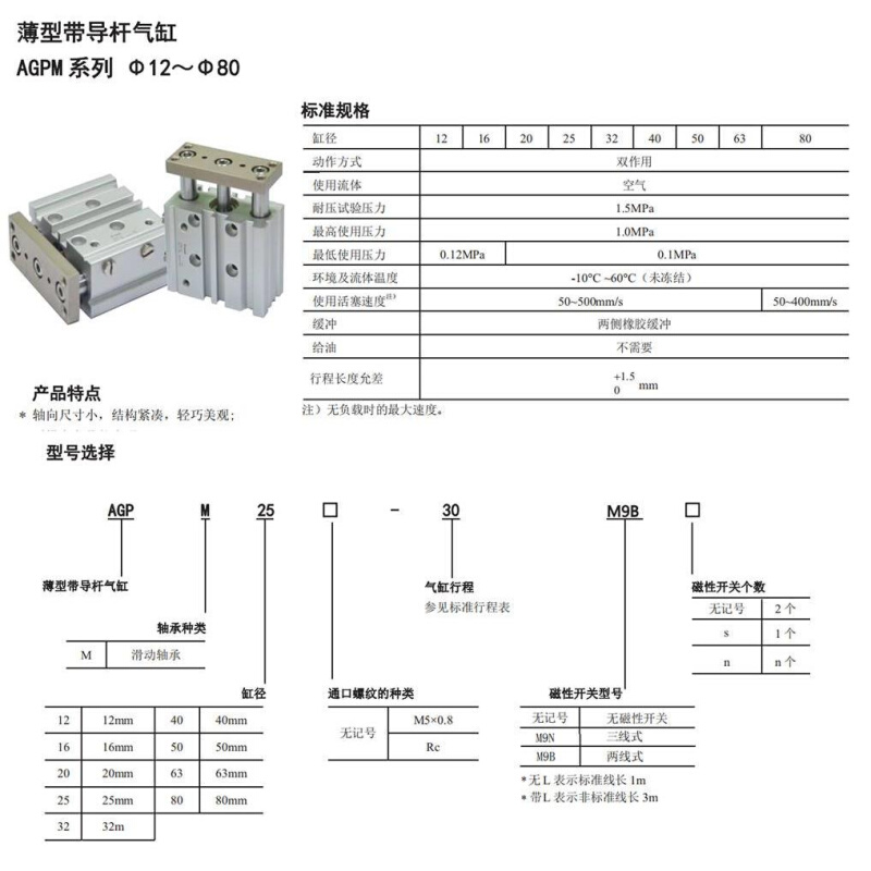 替MAXAIR迈斯艾尔AGPL气缸AGPM12 16 20 25 32 40 50 63 80 100