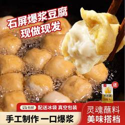 奇井石屏豆腐310g云南爆浆小建水免泡臭豆腐烧烤油炸