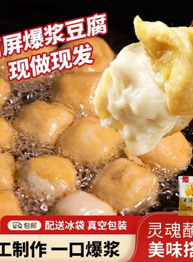 奇井石屏豆腐310g云南爆浆小建水免泡臭豆腐烧烤油炸