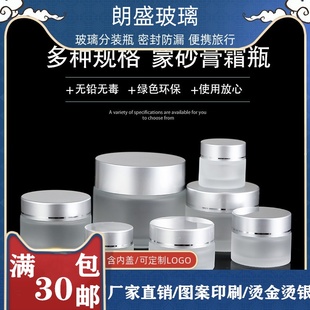 高档磨砂玻璃膏霜分装瓶5g100g化妆品瓶面膜精华液面霜瓶便携小样