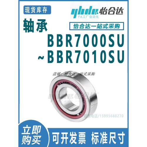 怡合达BBR7SU/1~单列角