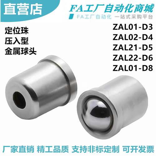 怡合达ZAL01-D325468定