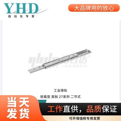 怡合达工业滑轨IDA73/4-2