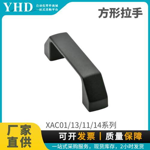 怡合达型方形拉手把手门