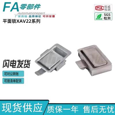 XAV22176面板锁插销式