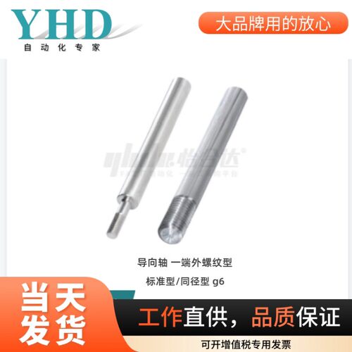 怡合达指向轴SED01/0267/
