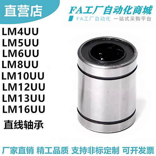 LM4UU5681023镀镍直线