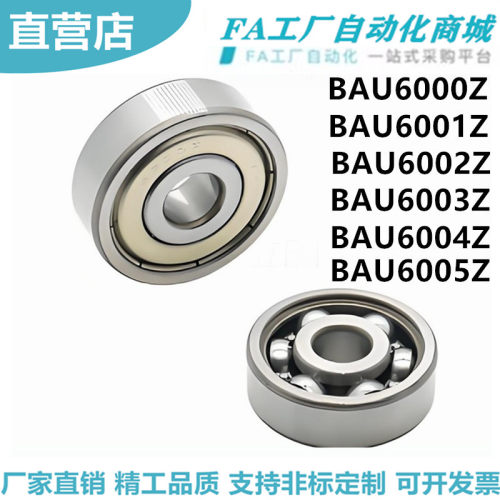 怡合BAU6Z/2Z345深沟球