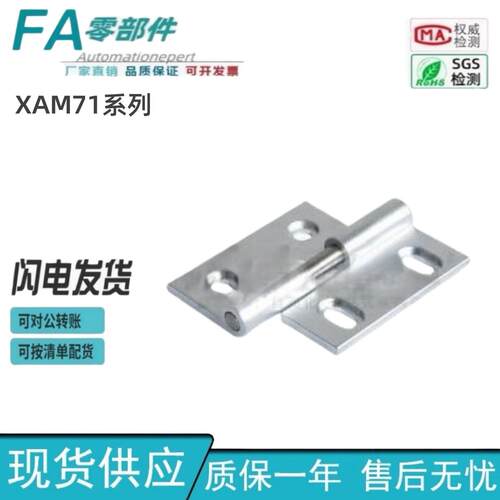 怡合达暗式拉手型XAM71-4