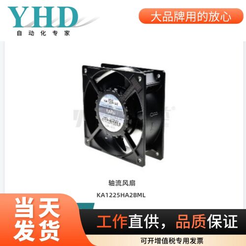 怡合达轴流风扇·AC型KA