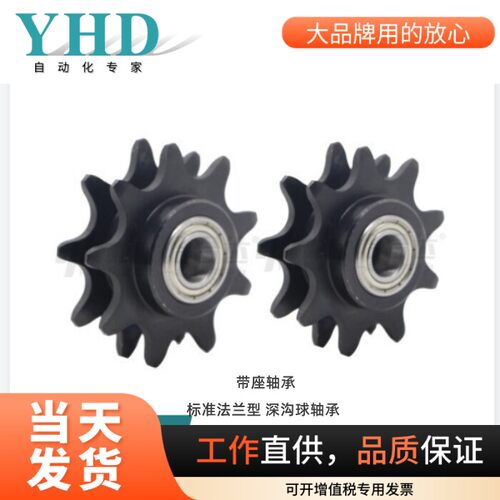 怡合达倍速链惰轮VLW25