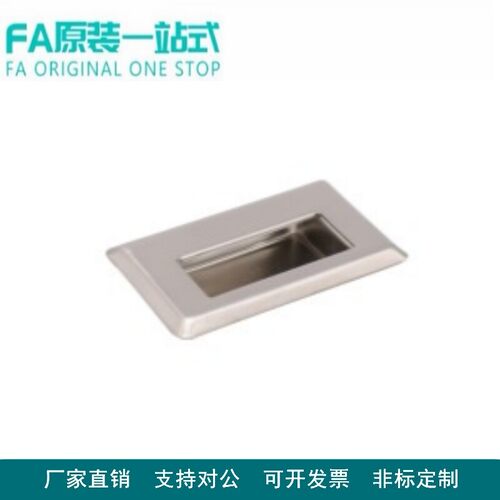 怡合达经济型暗式拉手达E