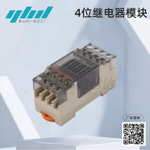 怡合达4位继电器模块ZHM0