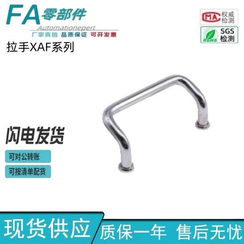 怡合达型拉手XAF31/426-