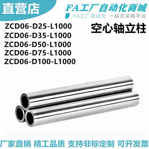 怡合达ZCD06-D2537外经14