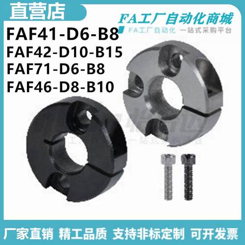 怡合达FAF41/426/7-D8035