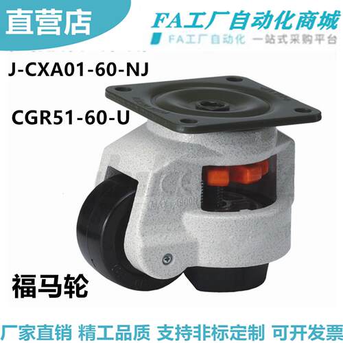 怡合达J-CXA01-40/68NJC