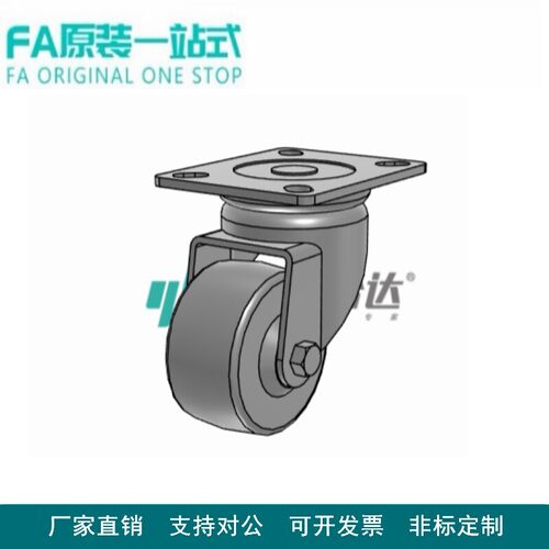怡合达工业脚轮CDL01/21-