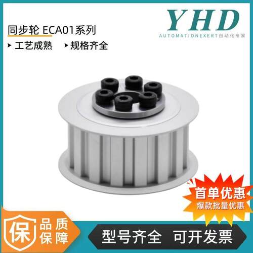 怡合免键梯形齿同步轮E