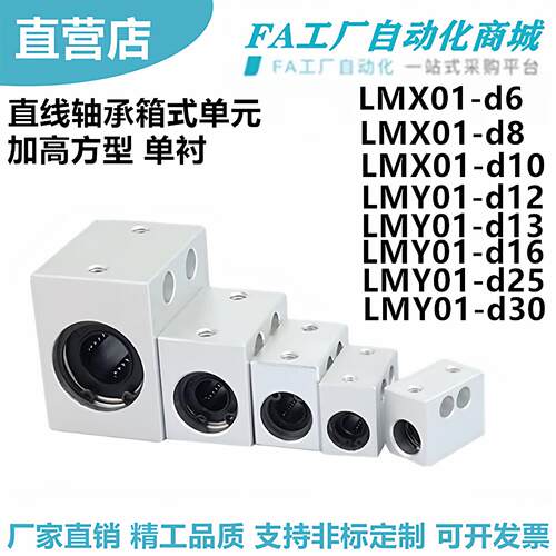 怡合达LMX01-d6Y8235直