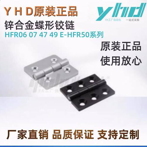 锌合金蝶形铰链HFR0674