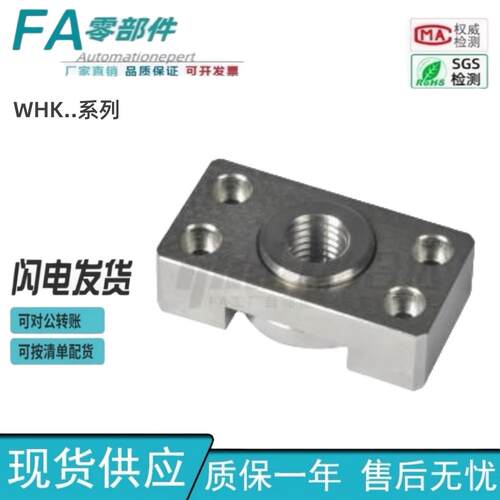 怡合达浮动接头WHK01-M62