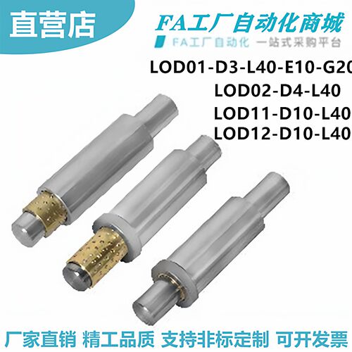 怡合LOD012微型滚珠衬套