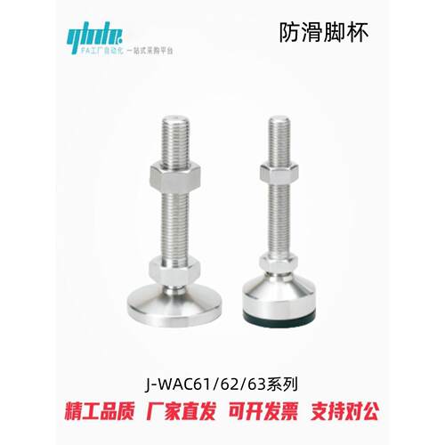 怡合达脚杯J-WAC61/623-D