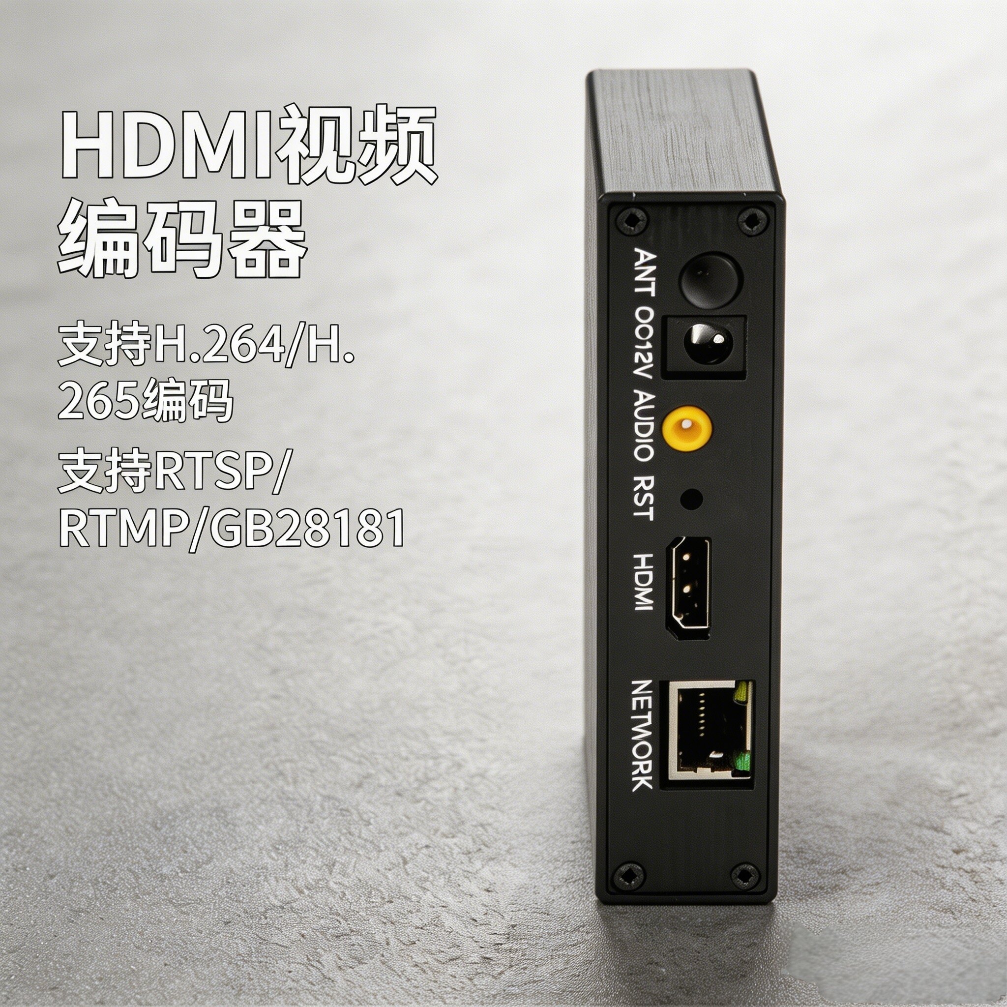 HDMI编码器高清转网络RTMP推流器NVR录像机相机RTMPSRTGB28181
