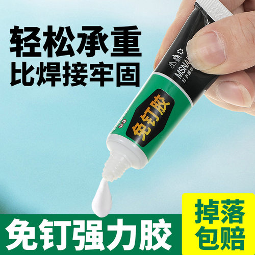 无苯无醛环保免钉胶EYQ