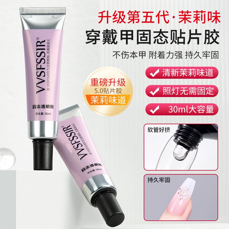 固态胶茉莉花香味美甲胶VVSFSSIR