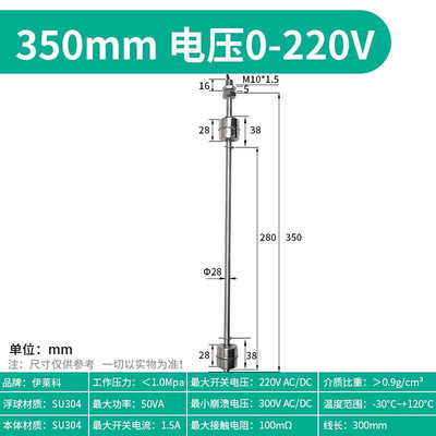 伊莱科耐高温304不锈钢双浮球开关水位磁性浮子液位计控制传感器