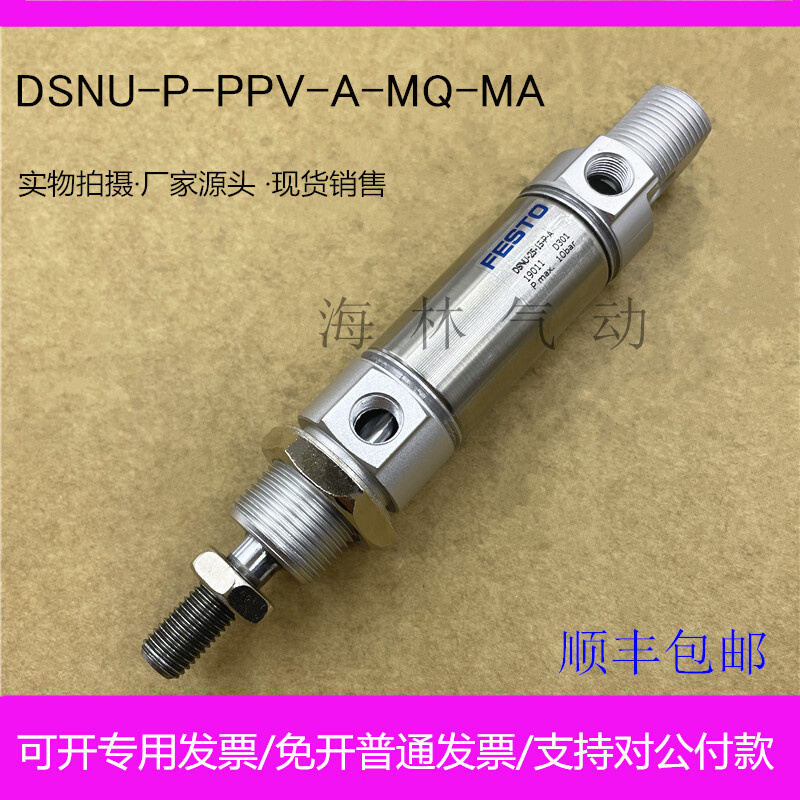 ESNU/DSN/DSNU-20-300/320/325/350/375-P-A-PPS-PPV-MQ-S6-S2-MA