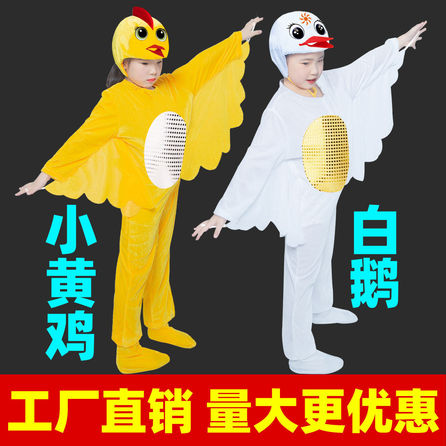 小鸭子儿童表演服小黄鸭