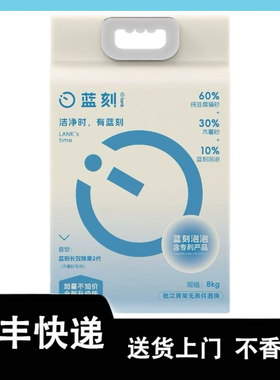 【授权店铺】蓝刻豆腐木薯猫砂木薯植物砂结团除臭去味低尘不粘底