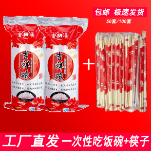 加厚一次性碗筷子吃饭碗聚餐摆席塑料碗打包外卖家用圆形汤碗酒席