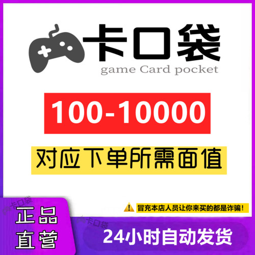 方块卡手游氪金100/160/1000/2000/3000/5000/10000JP