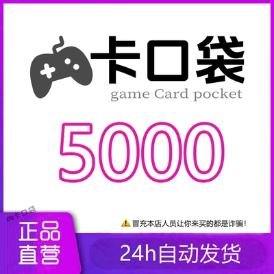 日卡手游版苹果GIFTCARD日本区5000兑换卡