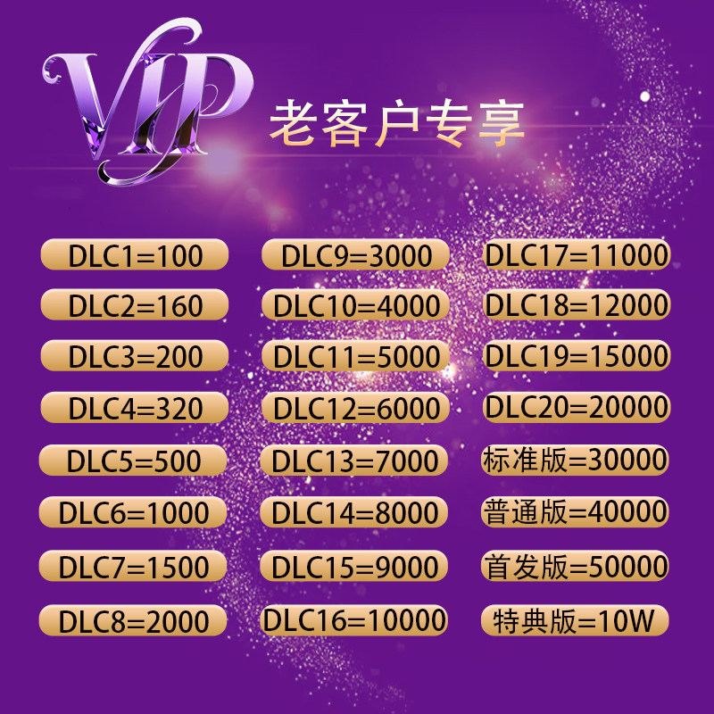 自动发方块卡手游氪金老客户100/500/1000/2000/3000/5000/10000